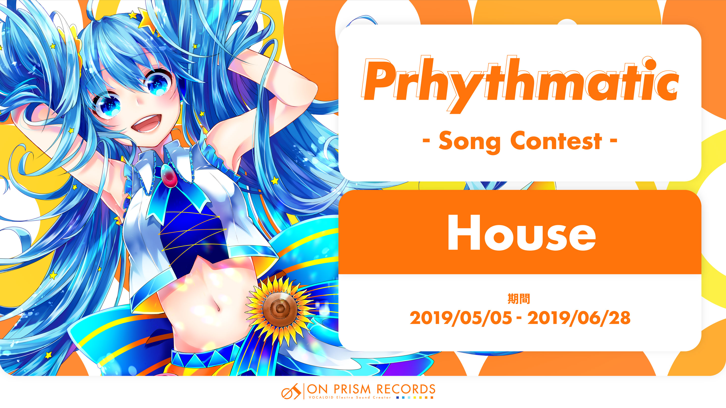 Prhythmatic House 2 Song Contest